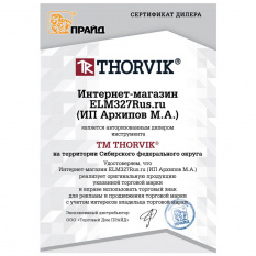 Набор съемников масляных фильтров "чашка" Thorvik AOFWS14, 65-100 мм