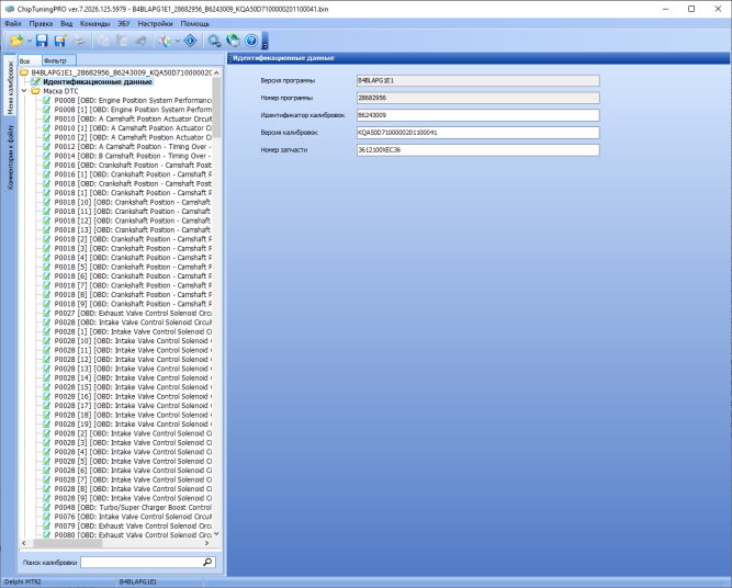 Модуль Delphi MT92 для ChipTuningPRO