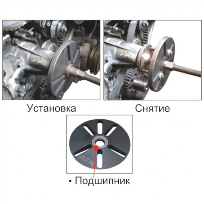 Набор для снятия и установки шкивов балансировочного вала (в кейсе) JTC-1732